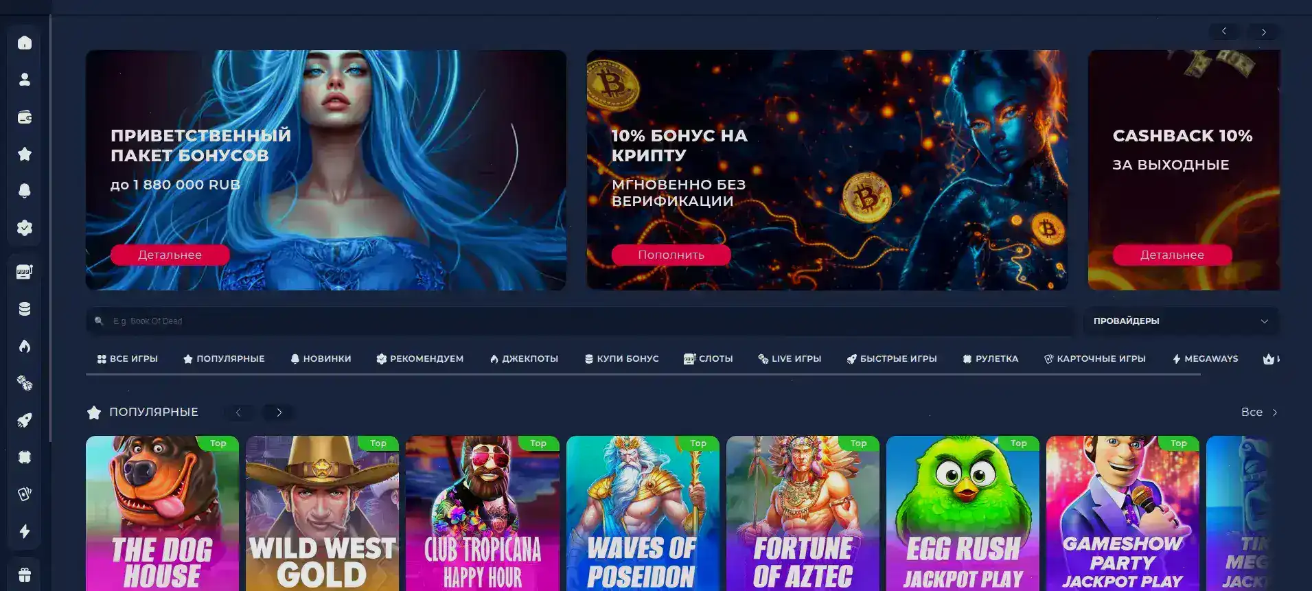 Яркий логотип Адмирал Икс и игровой зал