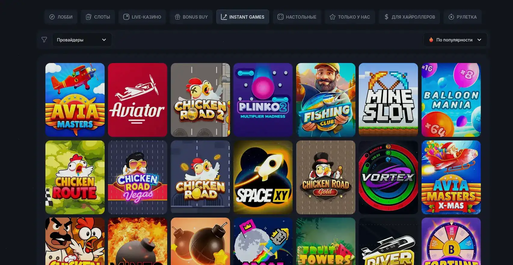 интерфейс Адмирал Икс лаунж